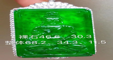 翡翠观音